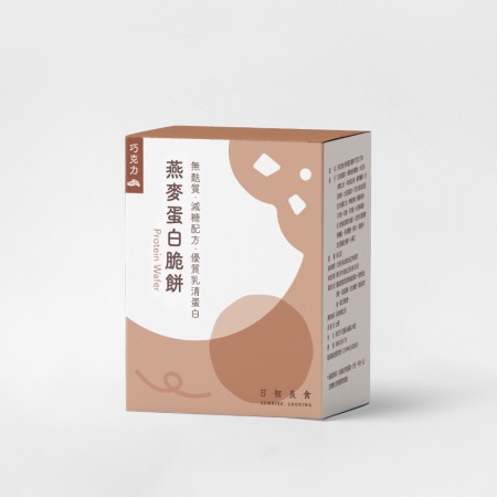 【日初良食即期優惠】燕麥高蛋白餅(巧克力口味)(5入/盒)〈買10送3盒〉